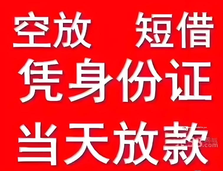 资阳急用钱别慌！信用贷5分钟帮你搞定